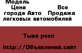  › Модель ­ Hyundai Santa Fe › Цена ­ 1 200 000 - Все города Авто » Продажа легковых автомобилей   . Тыва респ.